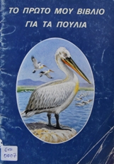 Μη διαθέσιμο εξώφυλλο