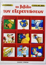 Μη διαθέσιμο εξώφυλλο