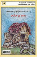 Μη διαθέσιμο εξώφυλλο