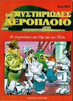 Μη διαθέσιμο εξώφυλλο